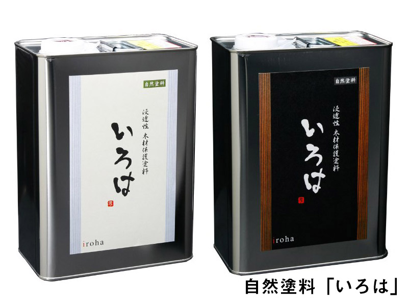 自然塗料「いろは」
